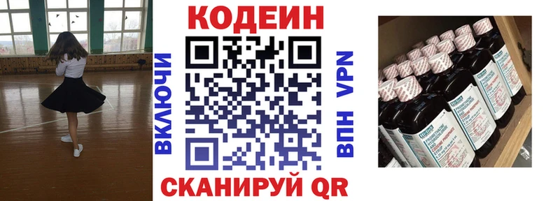 магазин продажи наркотиков  Черкесск  Codein Purple Drank 