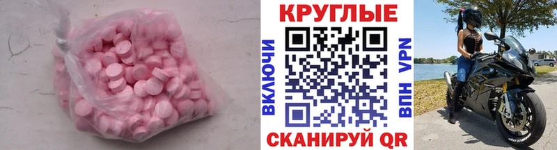 Экстази Cube Черкесск