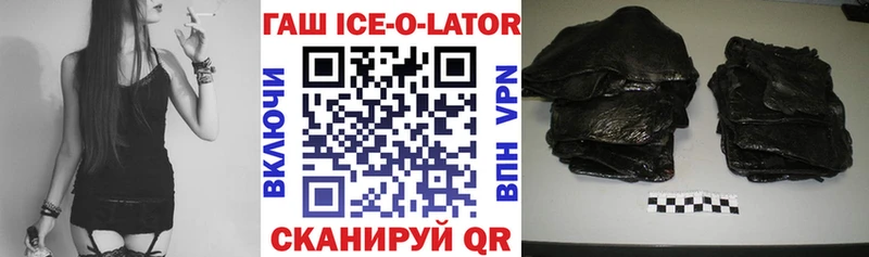 Гашиш Ice-O-Lator Черкесск